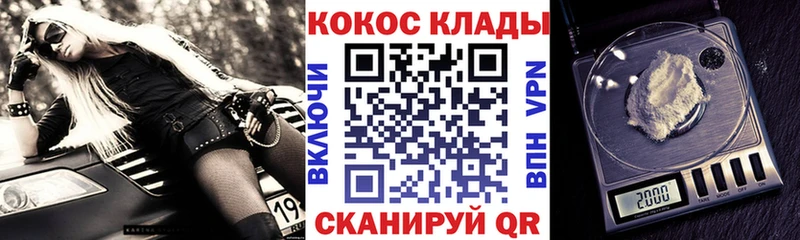 COCAIN Колумбийский  Тотьма 