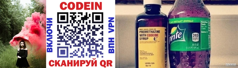 Кодеин напиток Lean (лин) Тотьма
