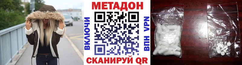 Метадон мёд  Тотьма 